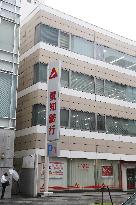 Exterior, logo, and signage of the AICHI BANK, LTD. head office